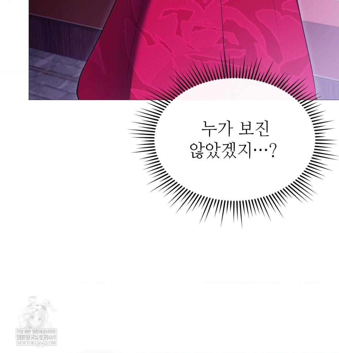 Change Days Raw Chapter 19 - Page 36