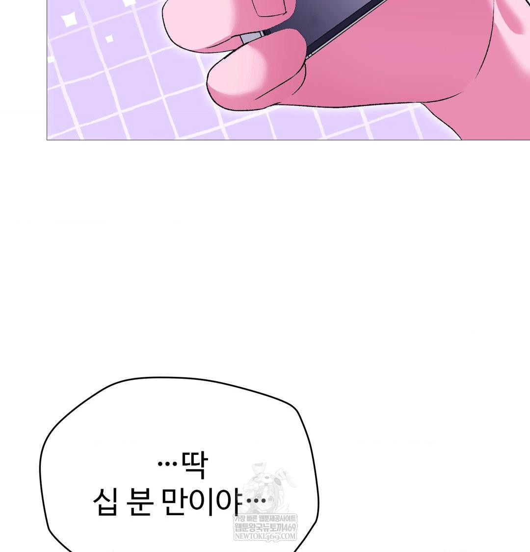 Change Days Raw Chapter 19 - Page 40