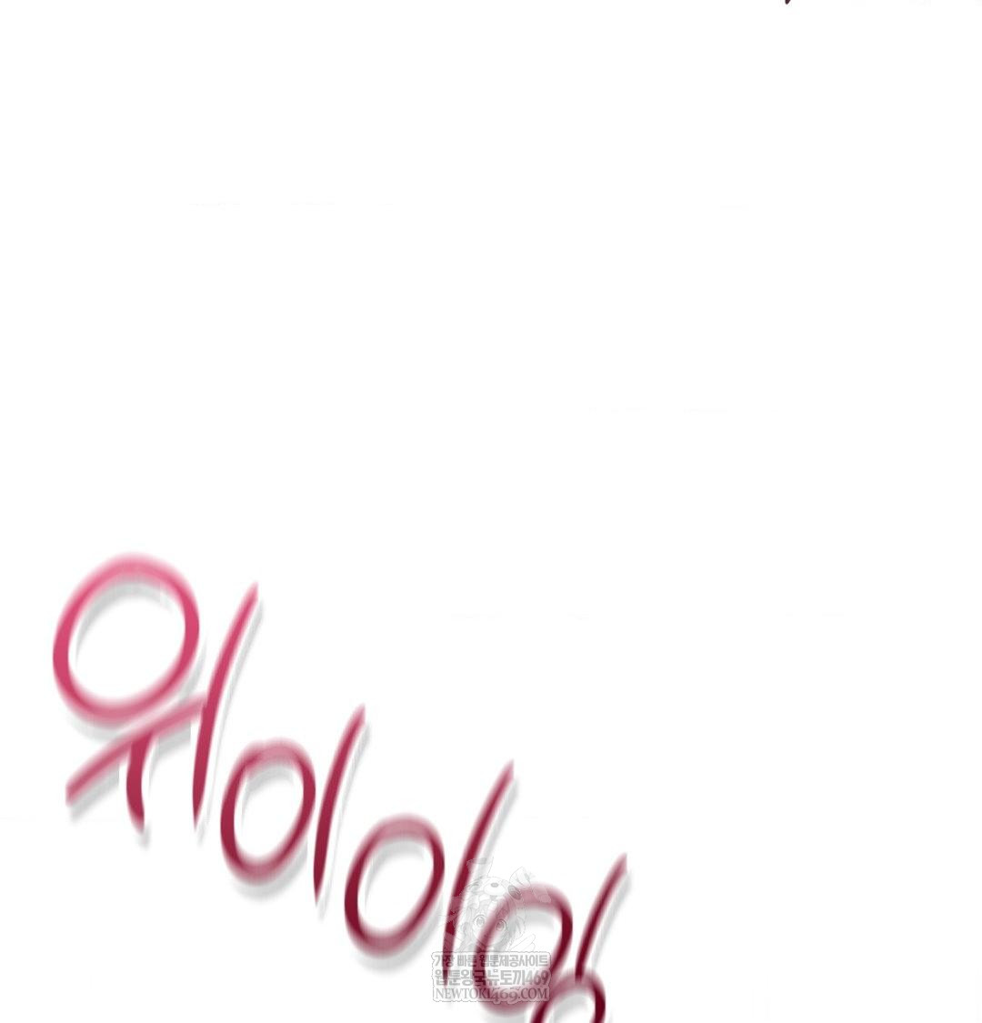 Change Days Raw Chapter 19 - Page 47