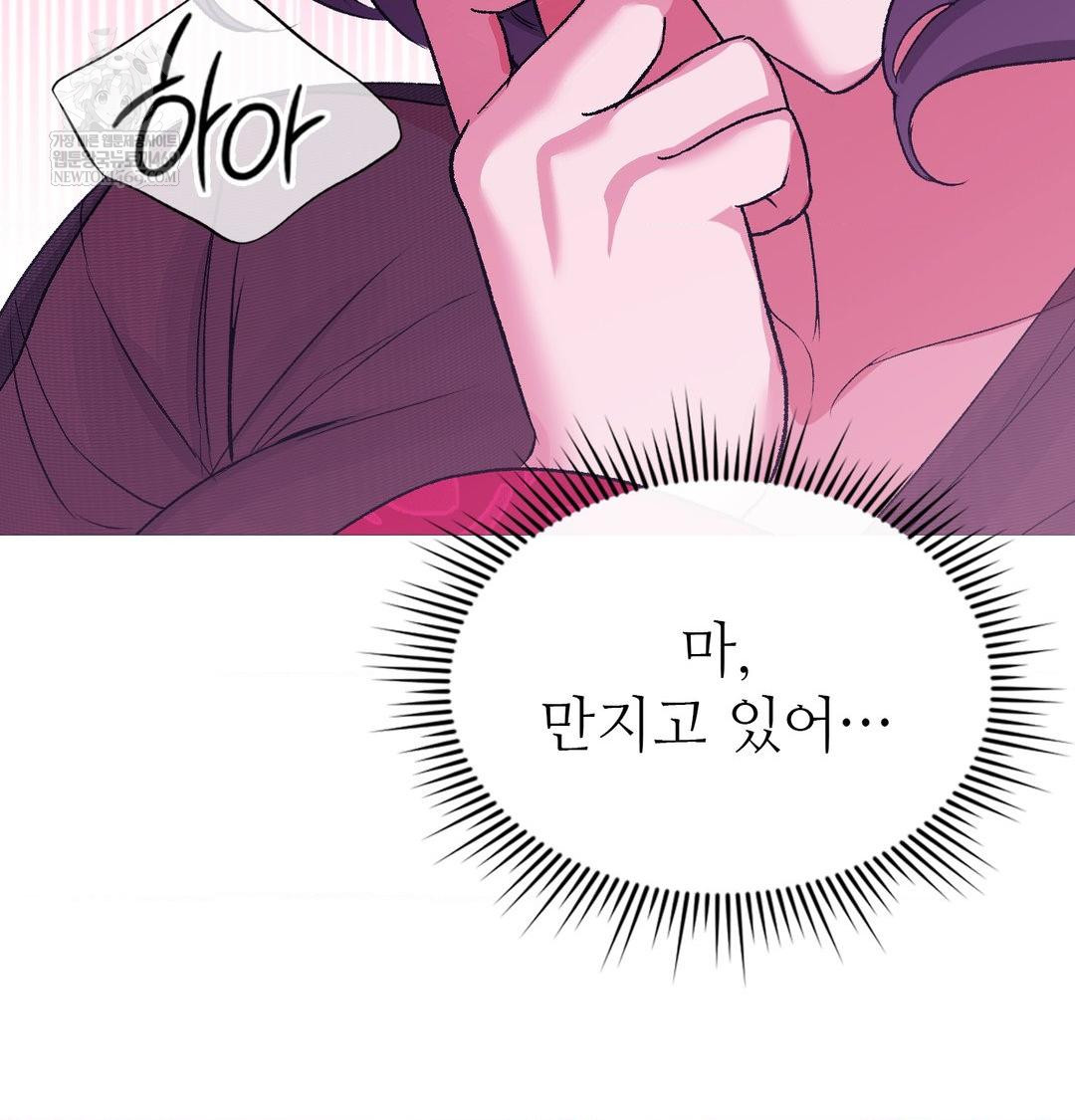 Change Days Raw Chapter 19 - Page 59