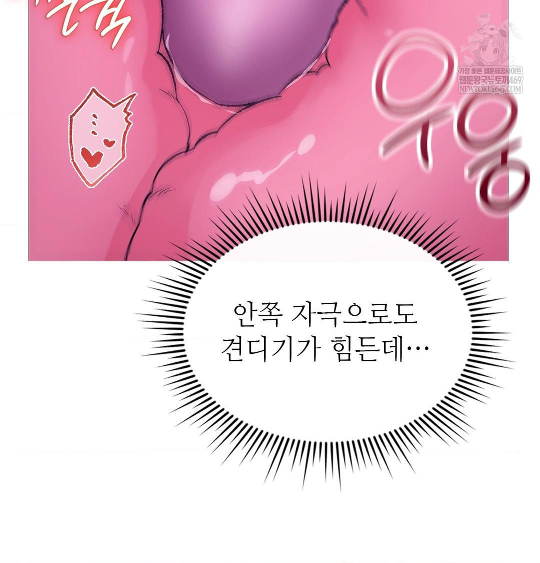 Change Days Raw Chapter 19 - Page 61