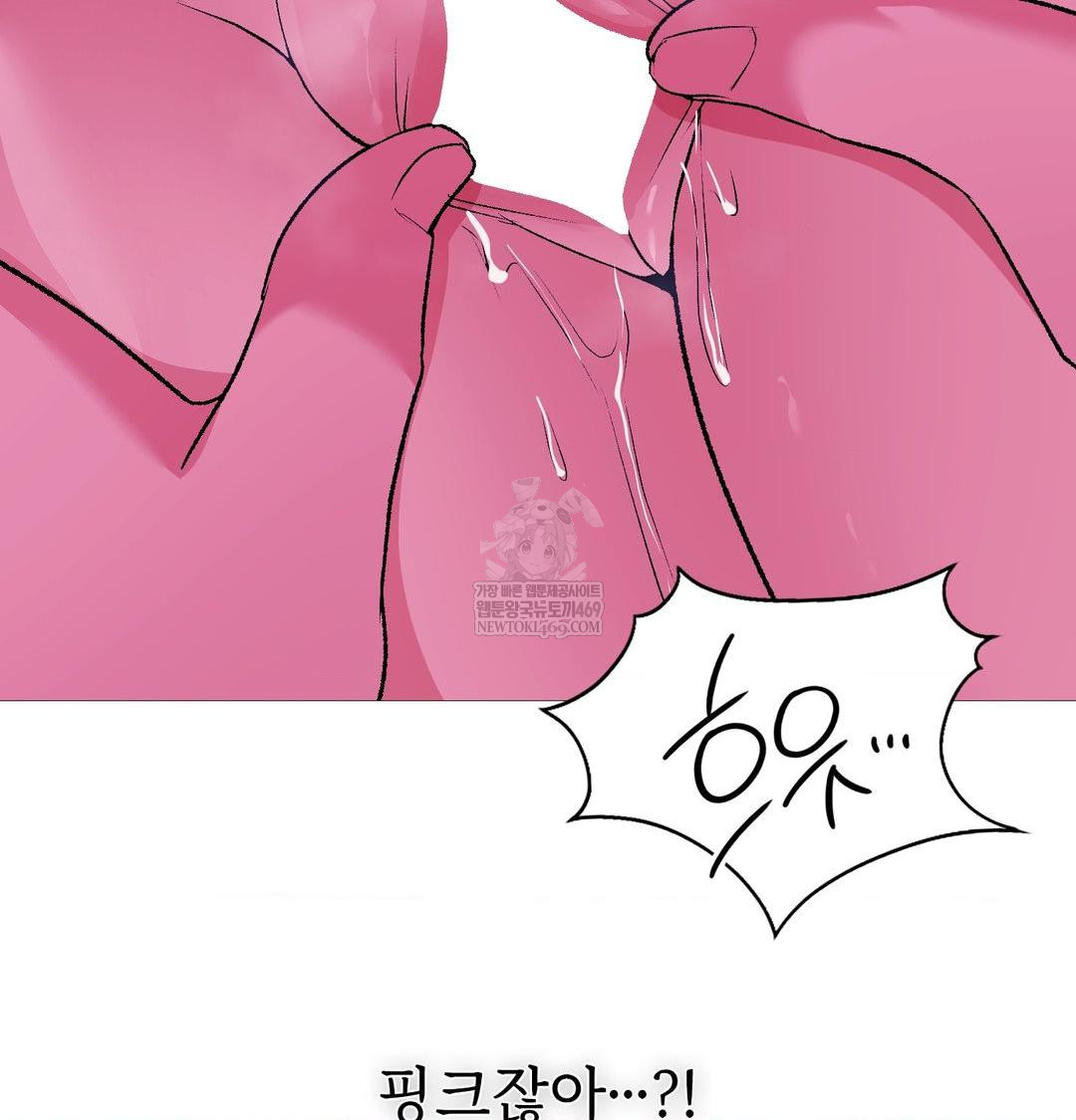 Change Days Raw Chapter 19 - Page 70