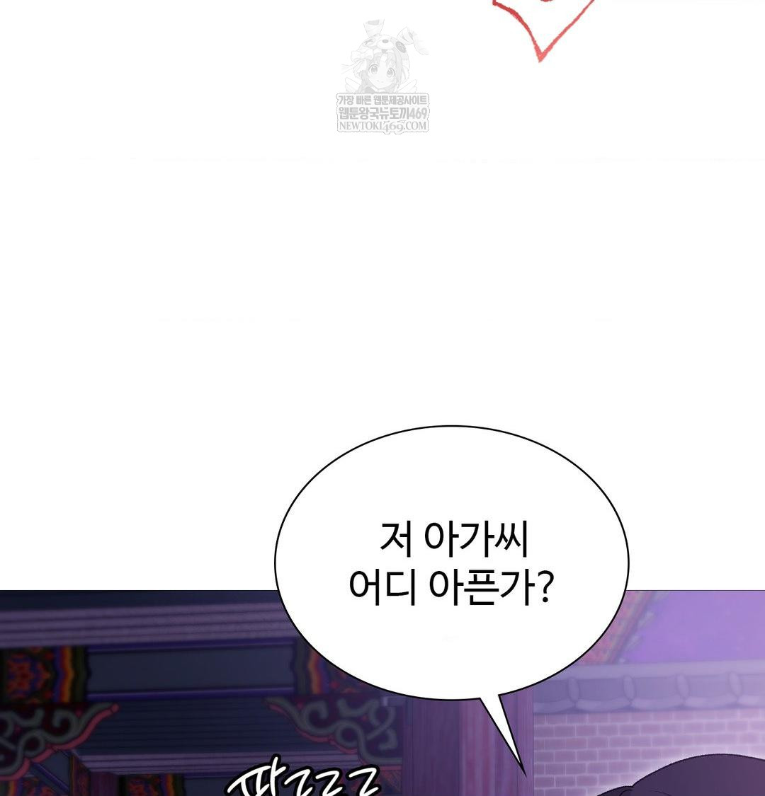 Change Days Raw Chapter 19 - Page 78