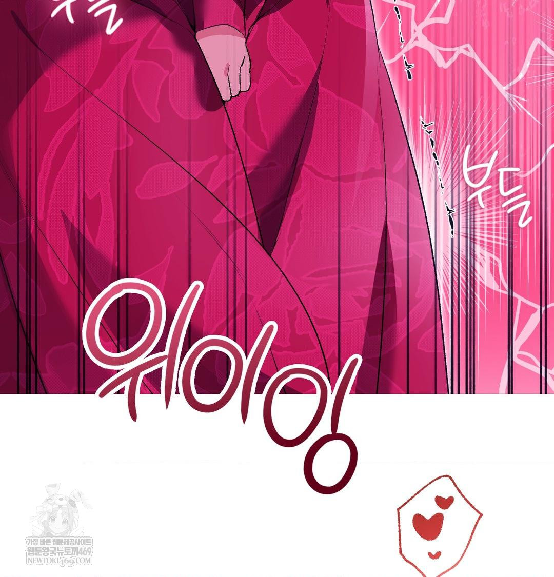 Change Days Raw Chapter 19 - Page 8