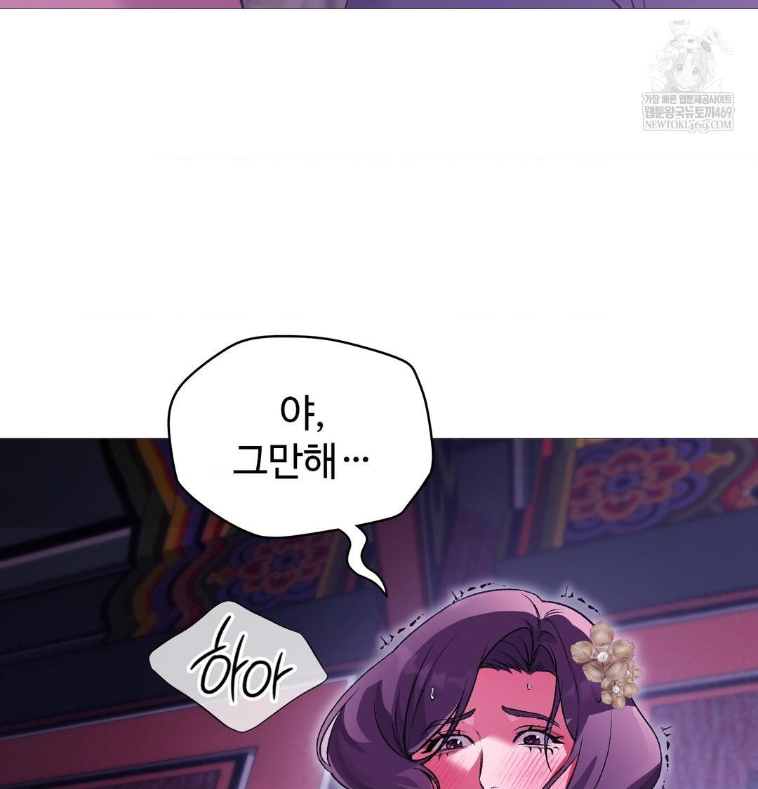 Change Days Raw Chapter 19 - Page 80