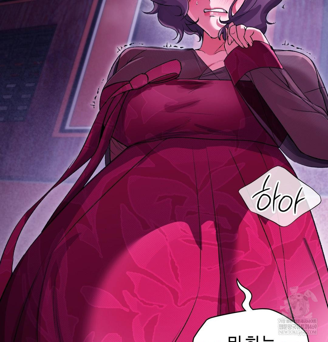 Change Days Raw Chapter 19 - Page 81