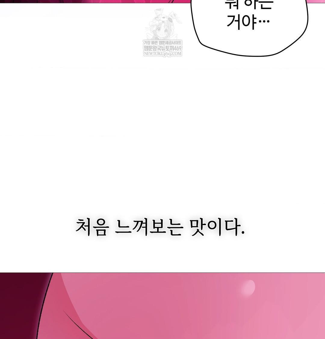 Change Days Raw Chapter 19 - Page 82