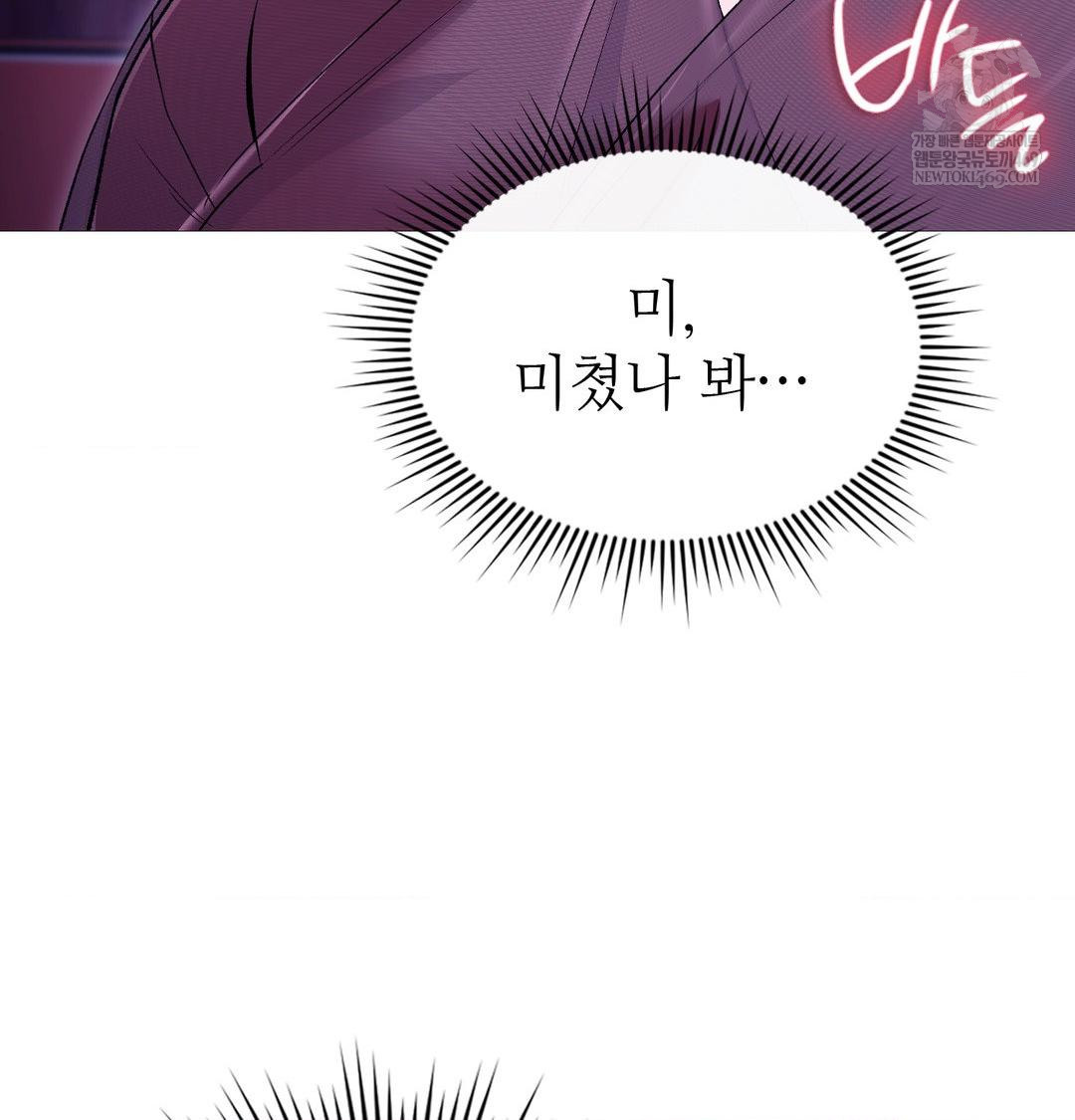 Change Days Raw Chapter 19 - Page 88