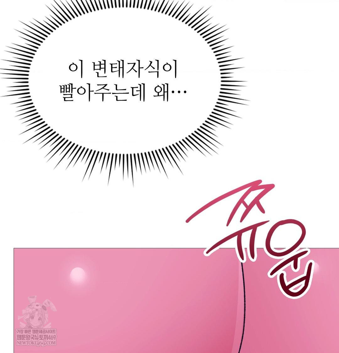 Change Days Raw Chapter 19 - Page 89