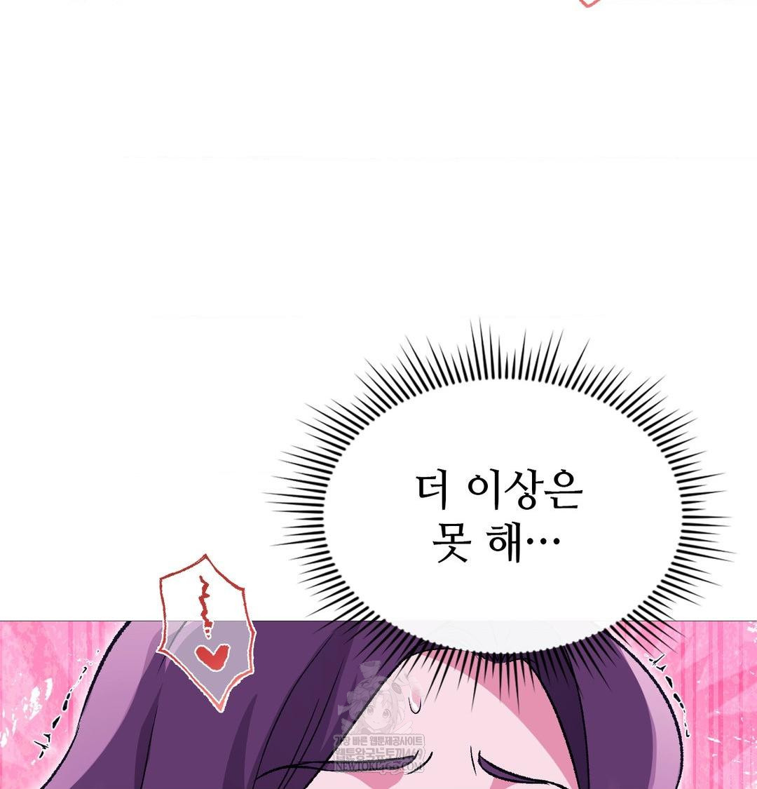 Change Days Raw Chapter 19 - Page 9