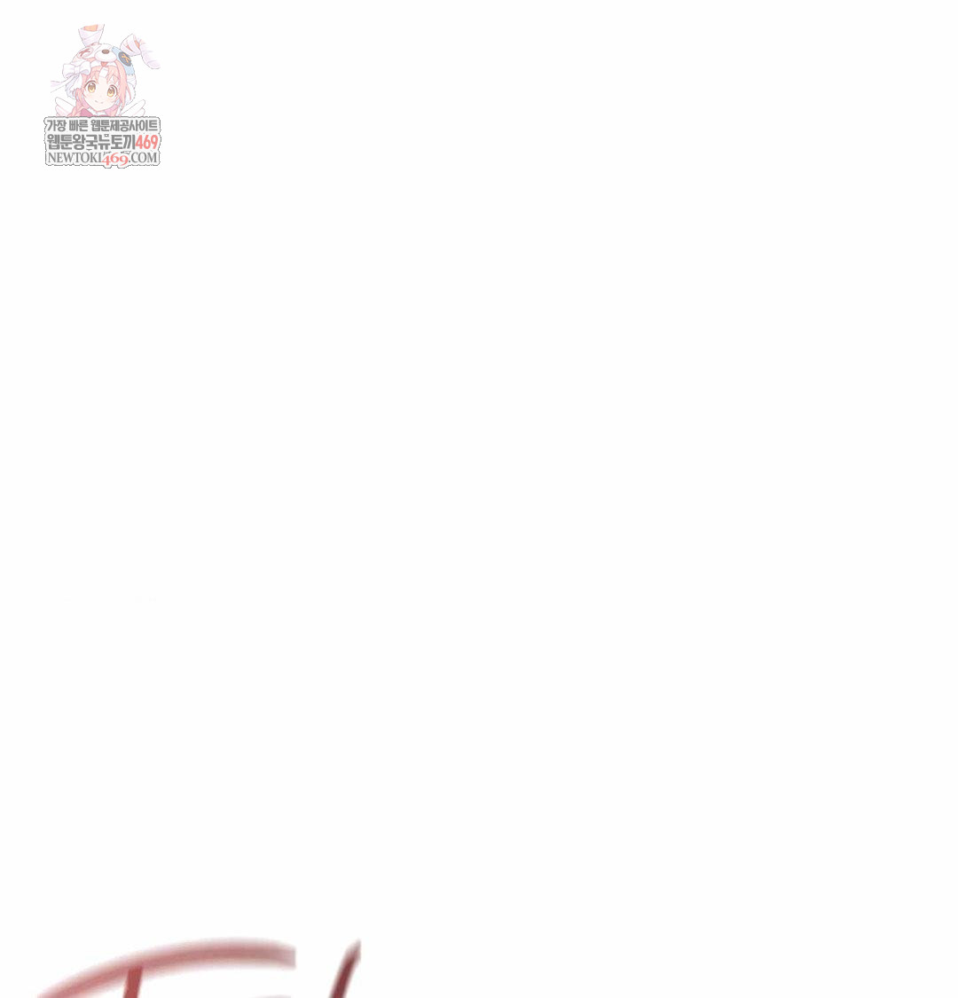 Change Days Raw Chapter 20 - Page 0