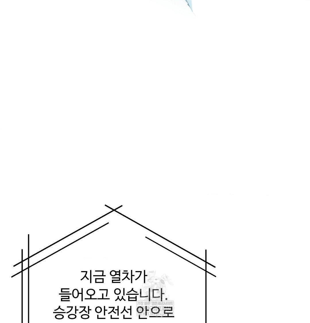 Change Days Raw Chapter 20 - Page 10