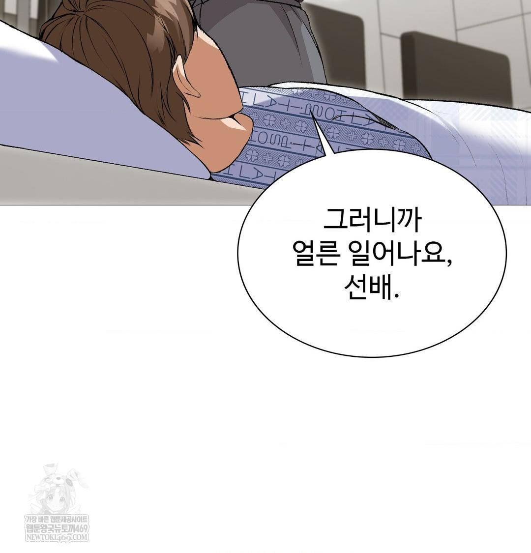 Change Days Raw Chapter 20 - Page 103