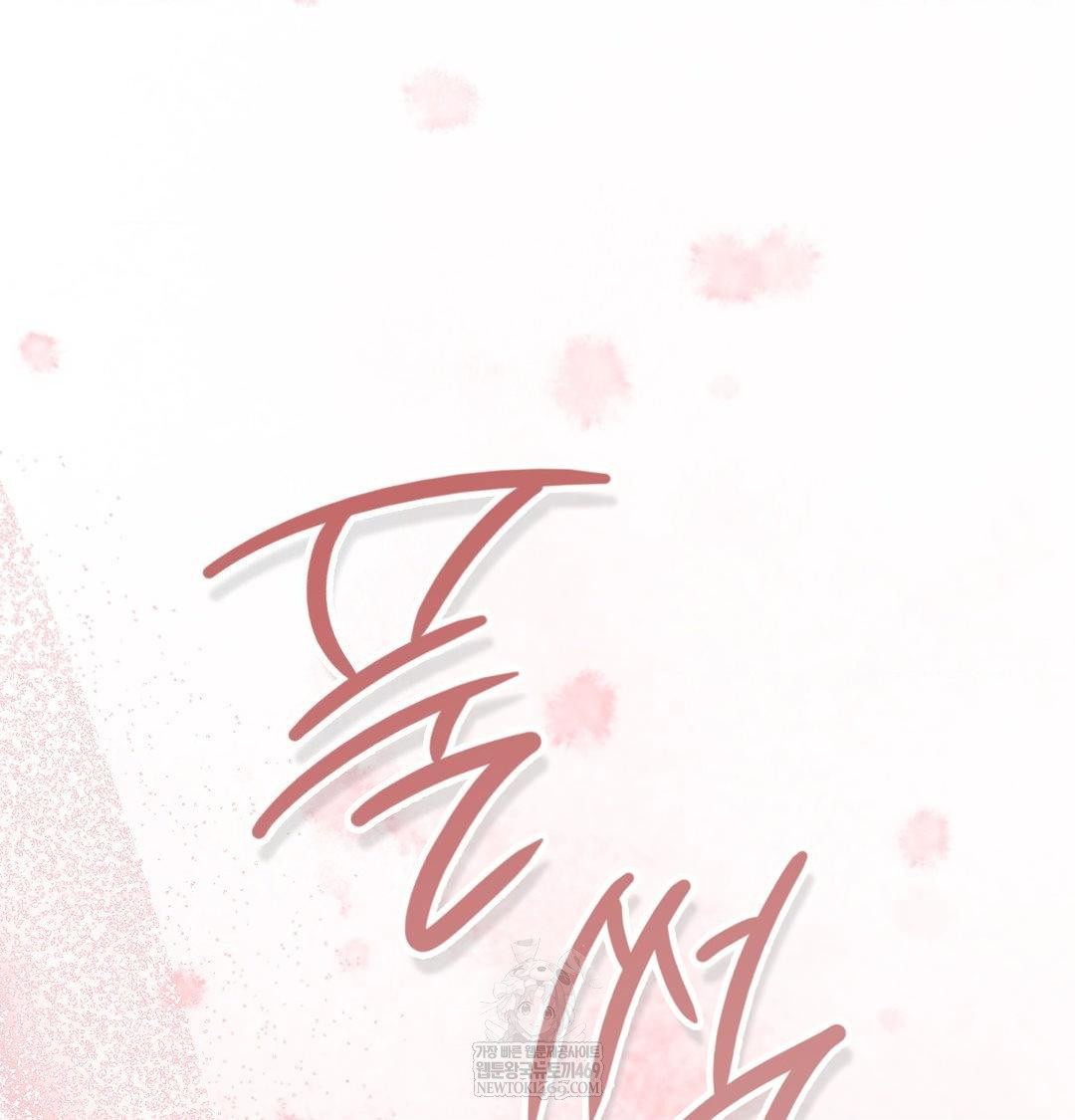 Change Days Raw Chapter 20 - Page 109