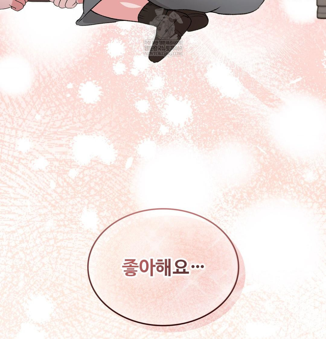 Change Days Raw Chapter 20 - Page 111