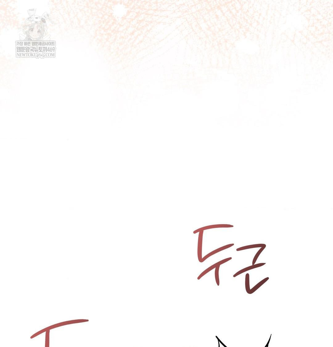 Change Days Raw Chapter 20 - Page 112