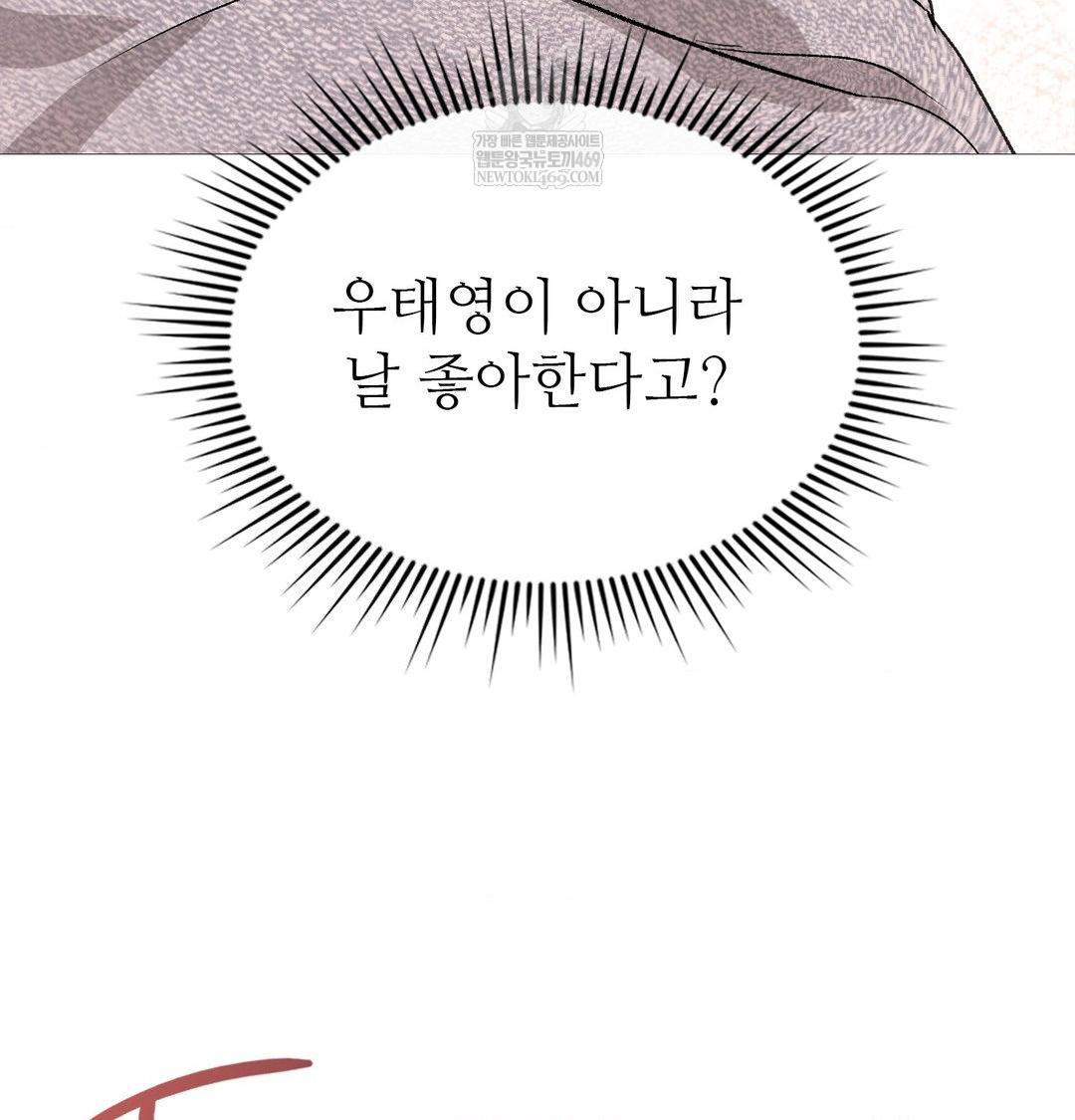 Change Days Raw Chapter 20 - Page 114