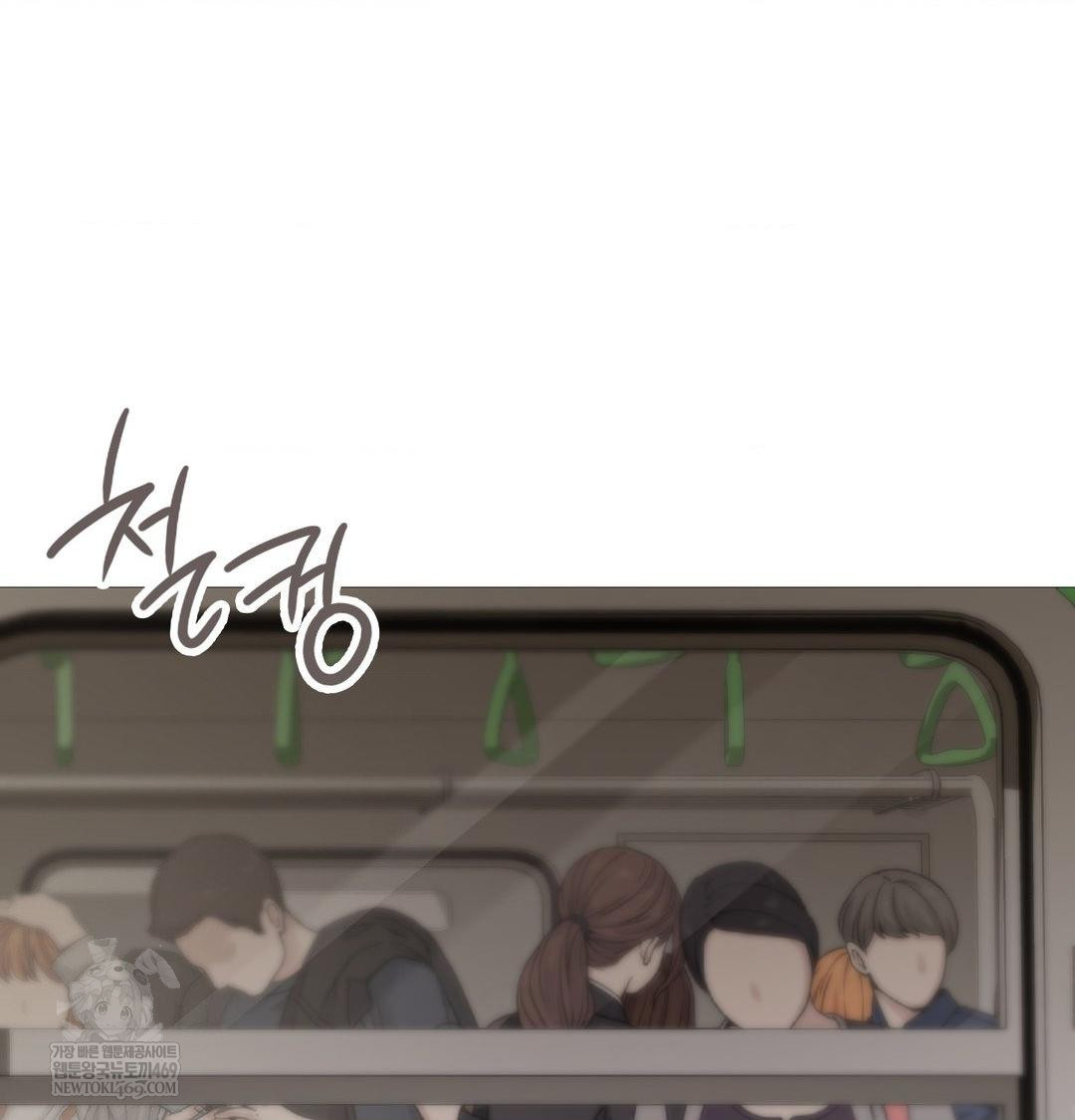 Change Days Raw Chapter 20 - Page 12