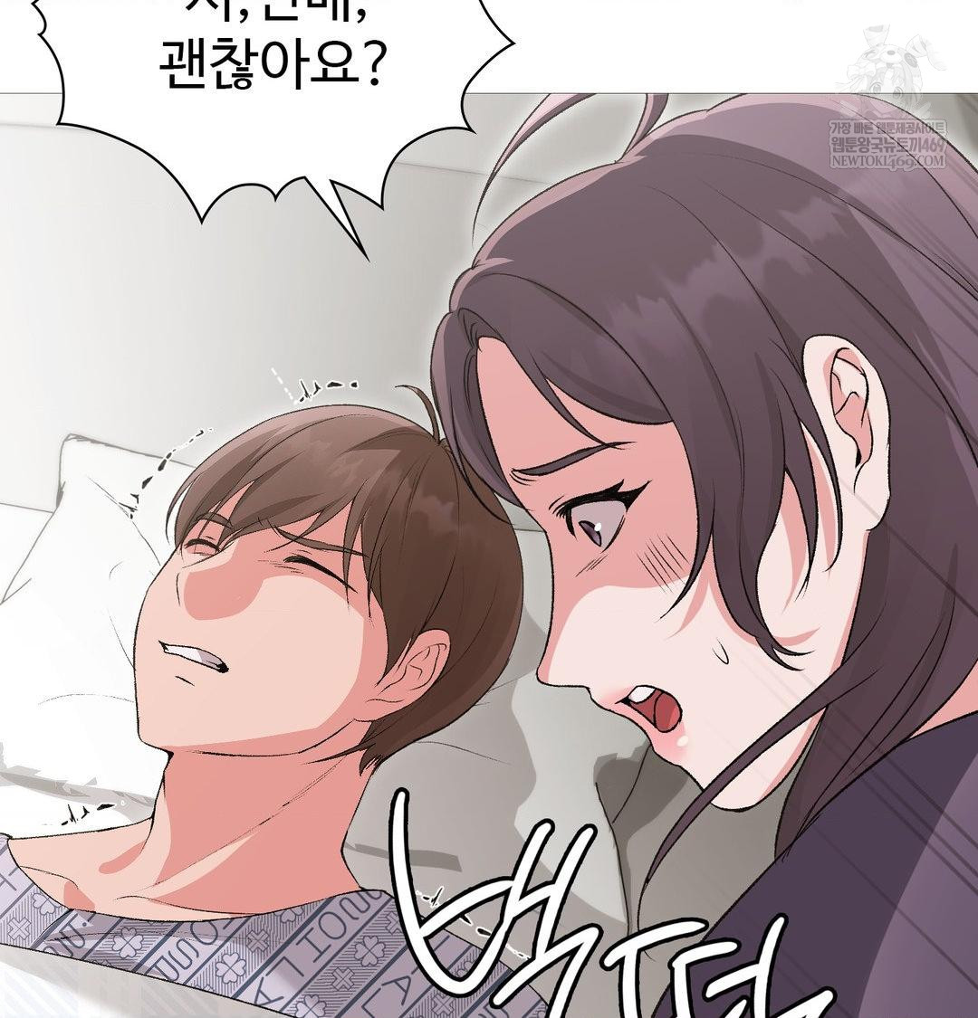 Change Days Raw Chapter 20 - Page 123