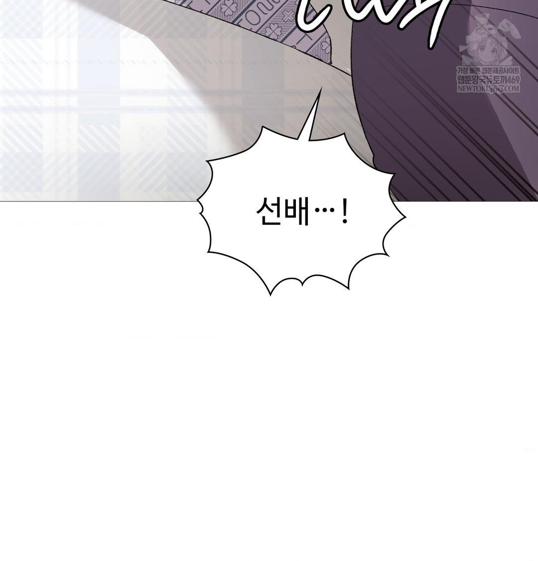 Change Days Raw Chapter 20 - Page 124