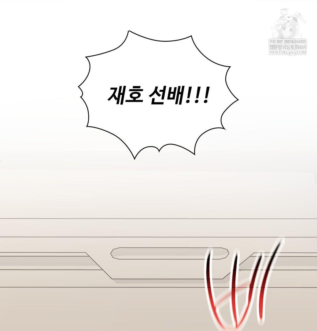 Change Days Raw Chapter 20 - Page 125