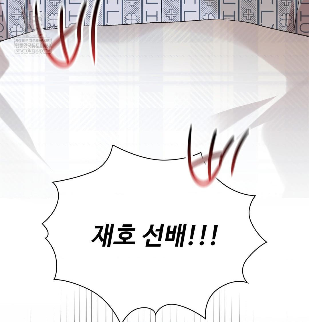 Change Days Raw Chapter 20 - Page 127