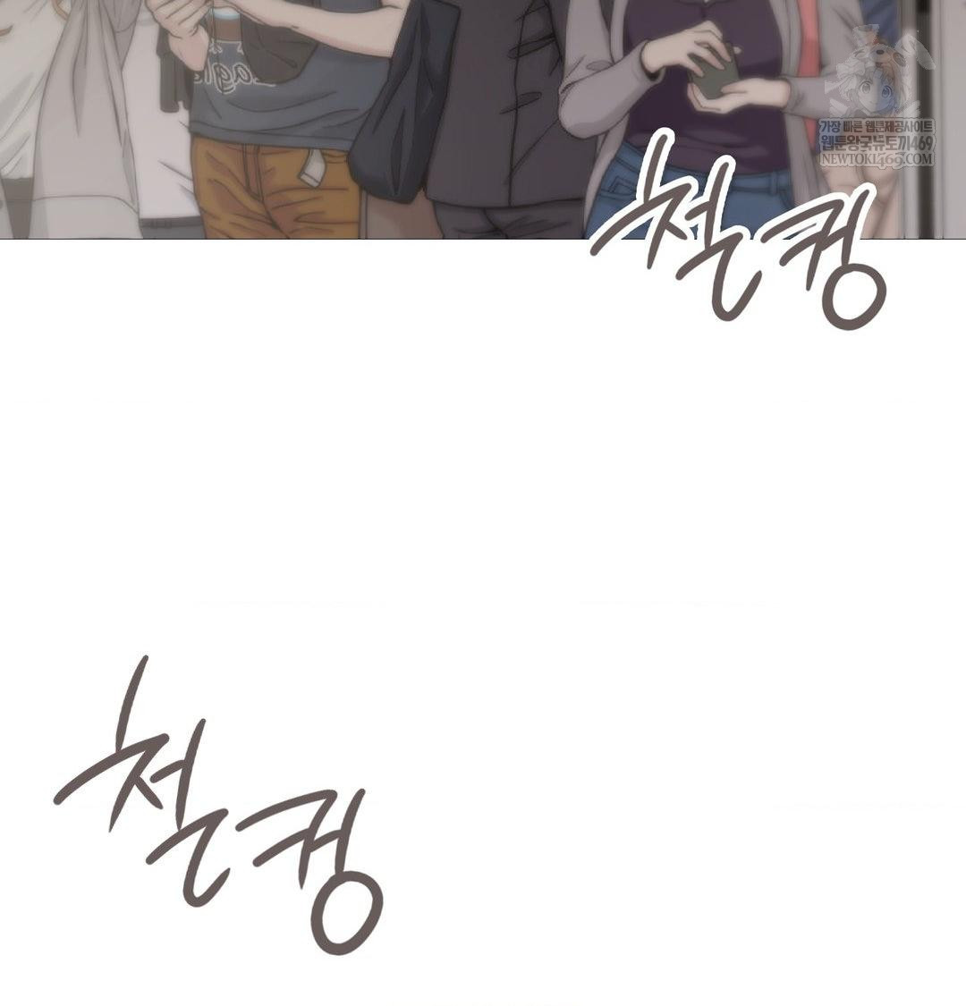 Change Days Raw Chapter 20 - Page 13