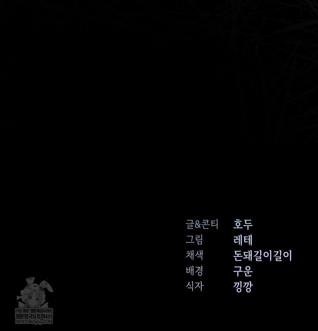 Change Days Raw Chapter 20 - Page 133