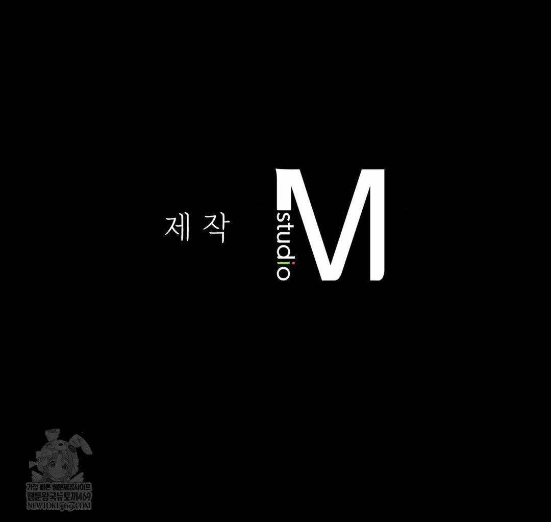 Change Days Raw Chapter 20 - Page 134