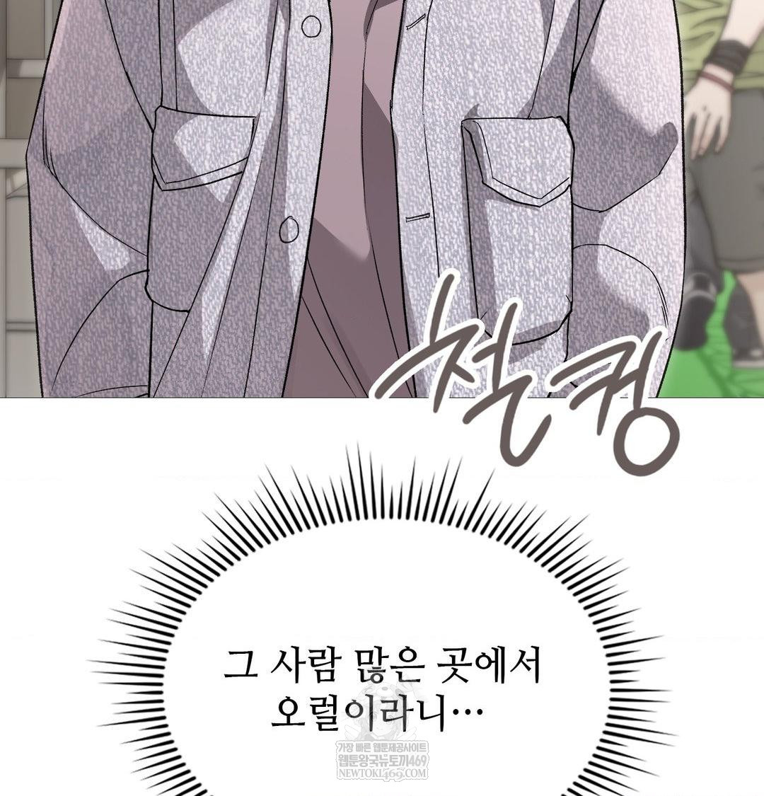 Change Days Raw Chapter 20 - Page 15