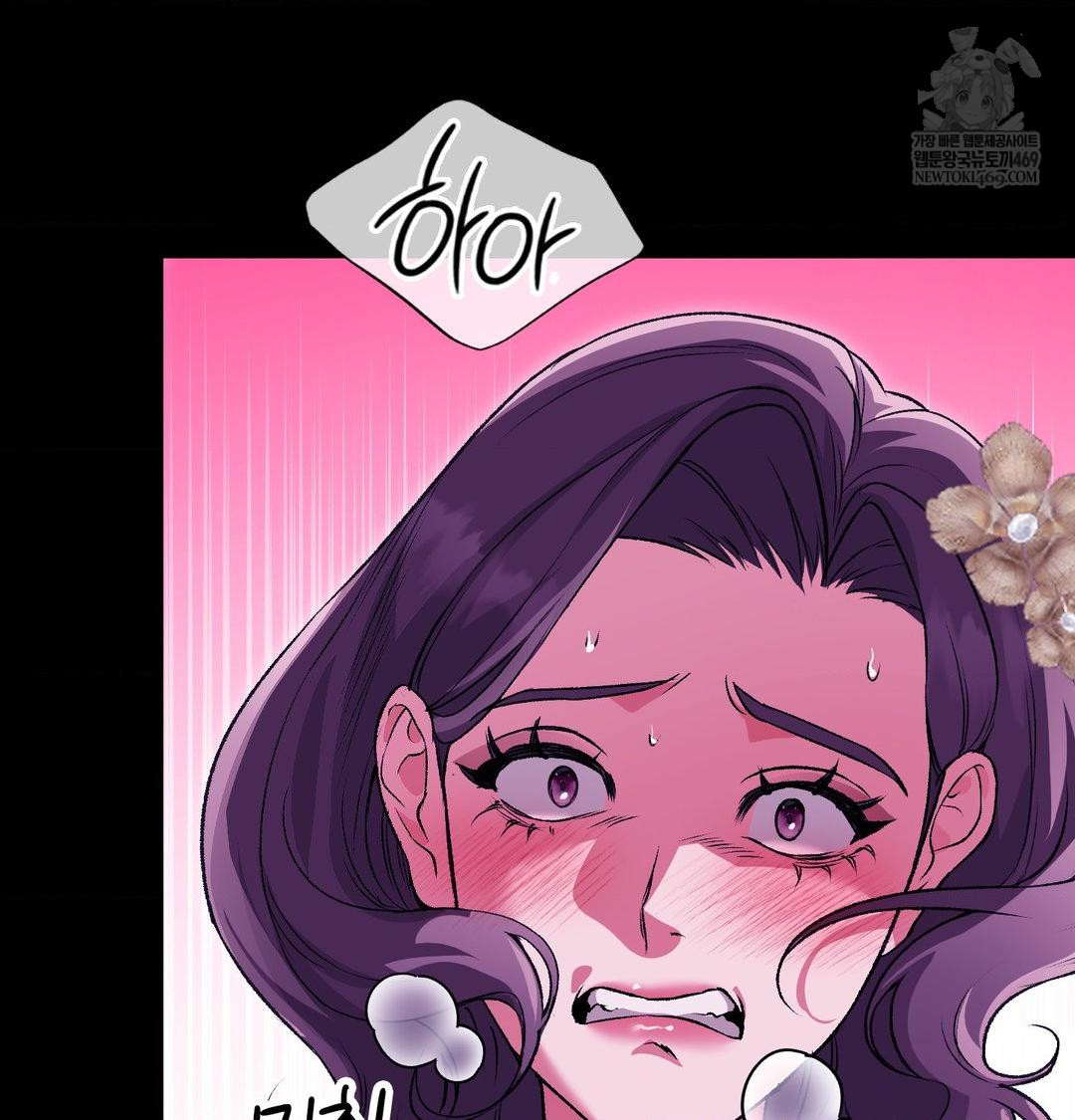 Change Days Raw Chapter 20 - Page 21