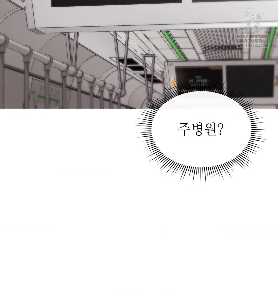 Change Days Raw Chapter 20 - Page 33