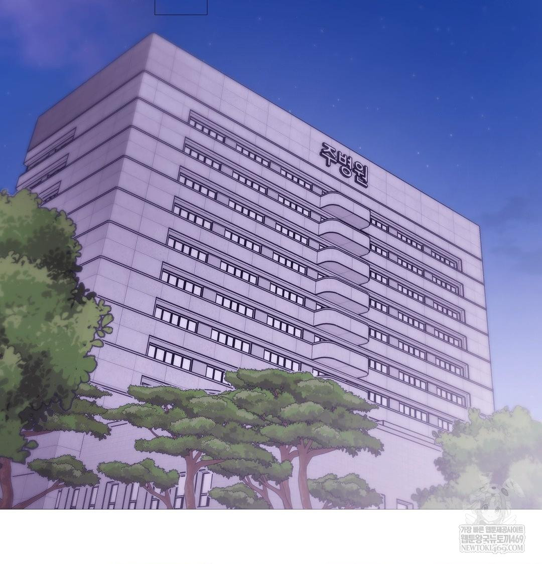 Change Days Raw Chapter 20 - Page 43