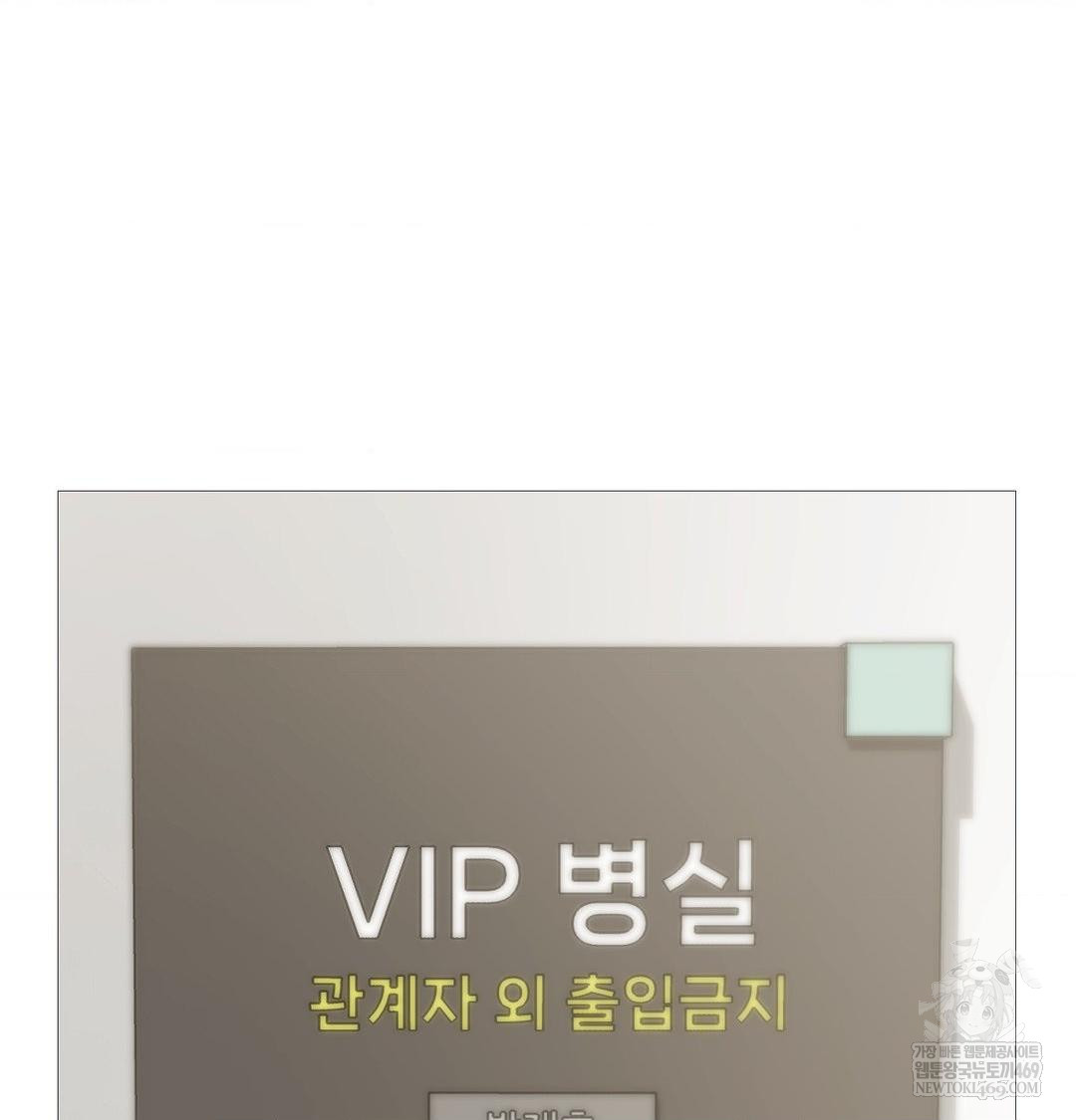 Change Days Raw Chapter 20 - Page 54