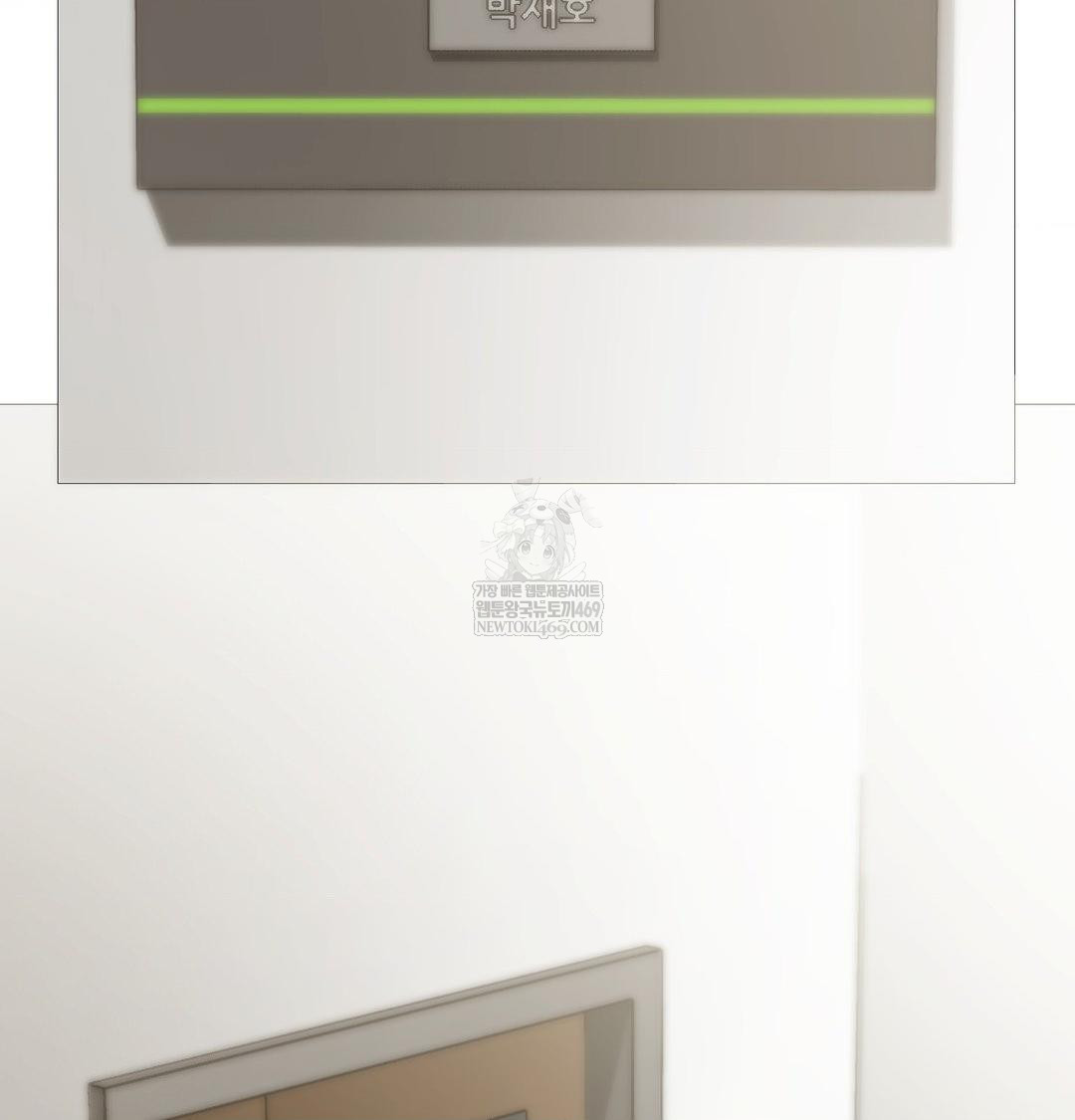 Change Days Raw Chapter 20 - Page 55