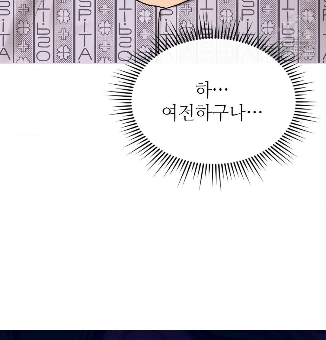 Change Days Raw Chapter 20 - Page 62