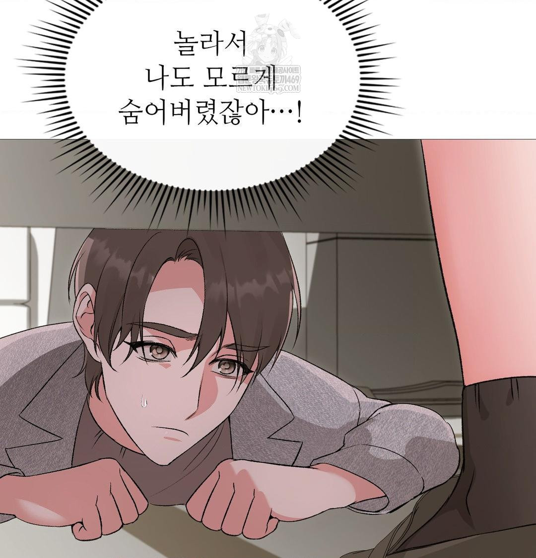 Change Days Raw Chapter 20 - Page 71