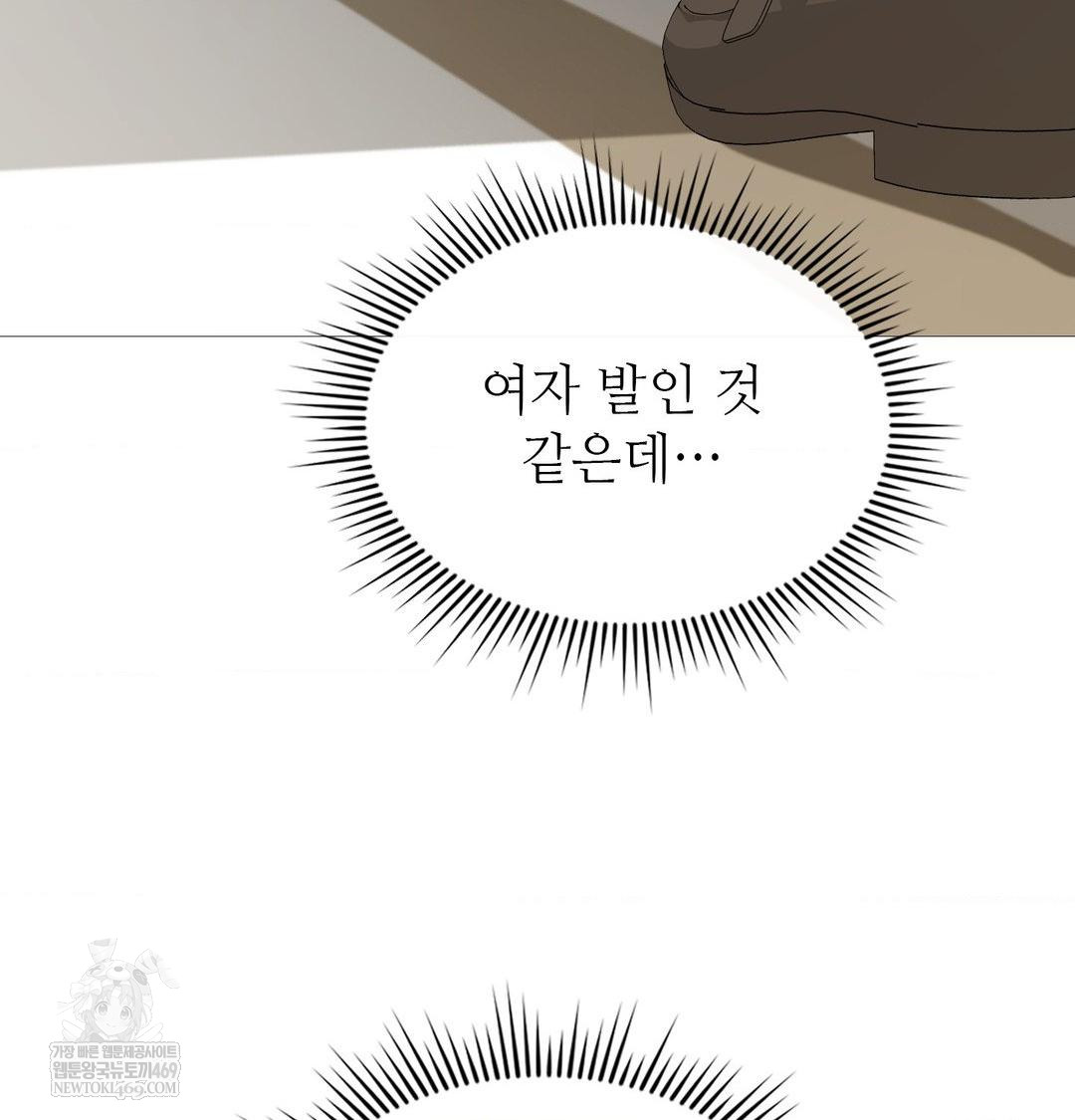 Change Days Raw Chapter 20 - Page 72