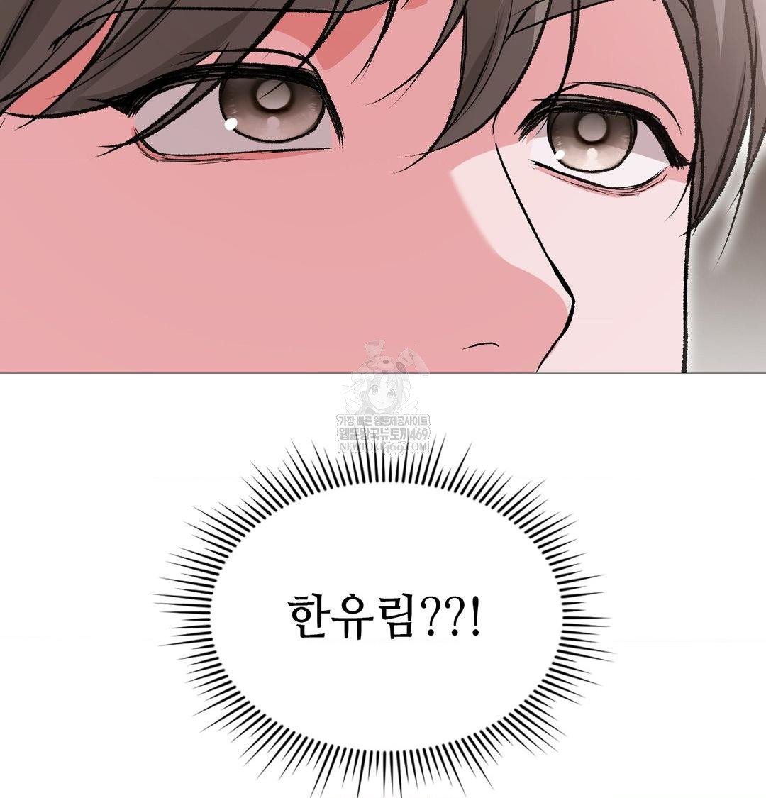 Change Days Raw Chapter 20 - Page 77