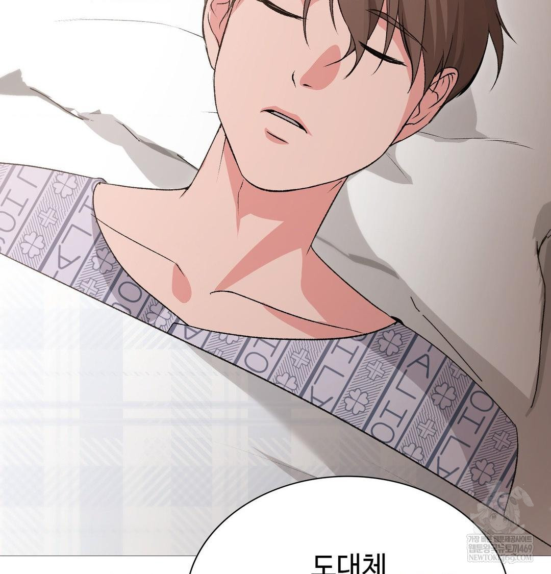 Change Days Raw Chapter 20 - Page 79