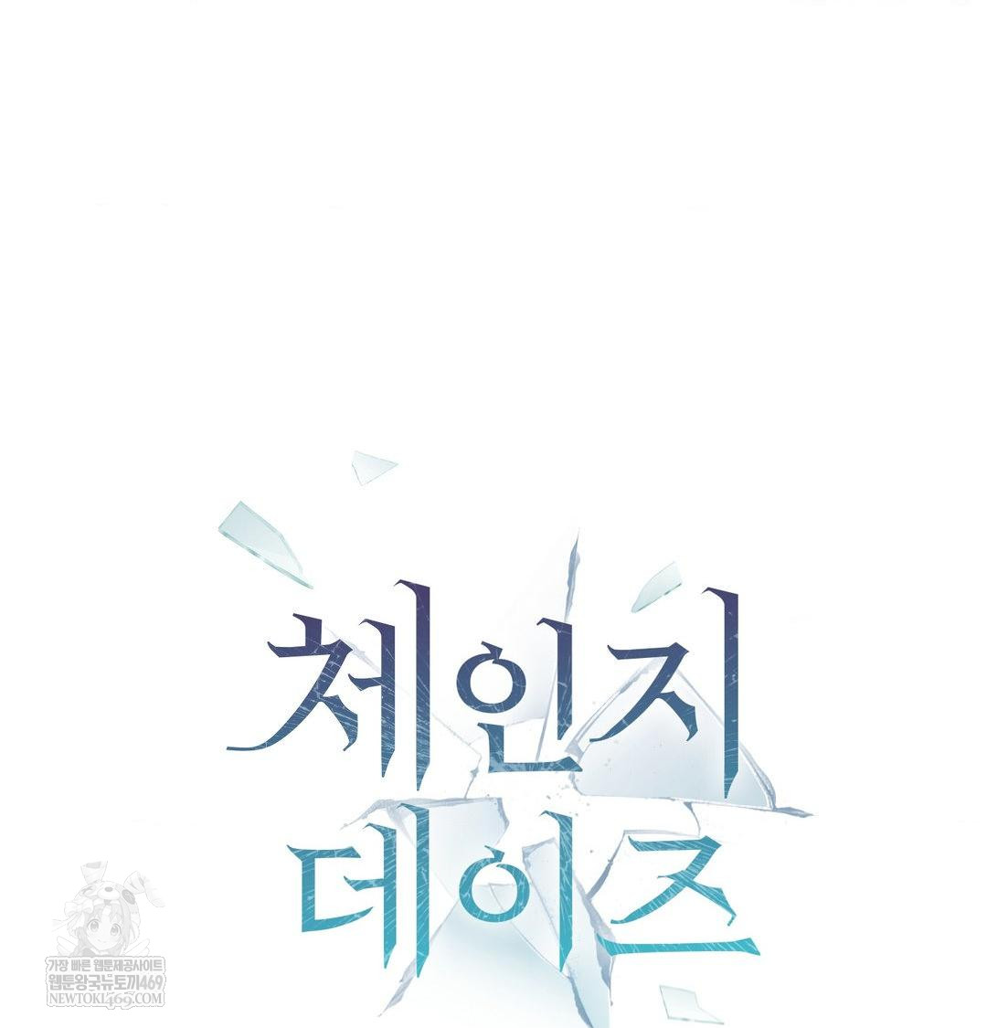 Change Days Raw Chapter 20 - Page 9