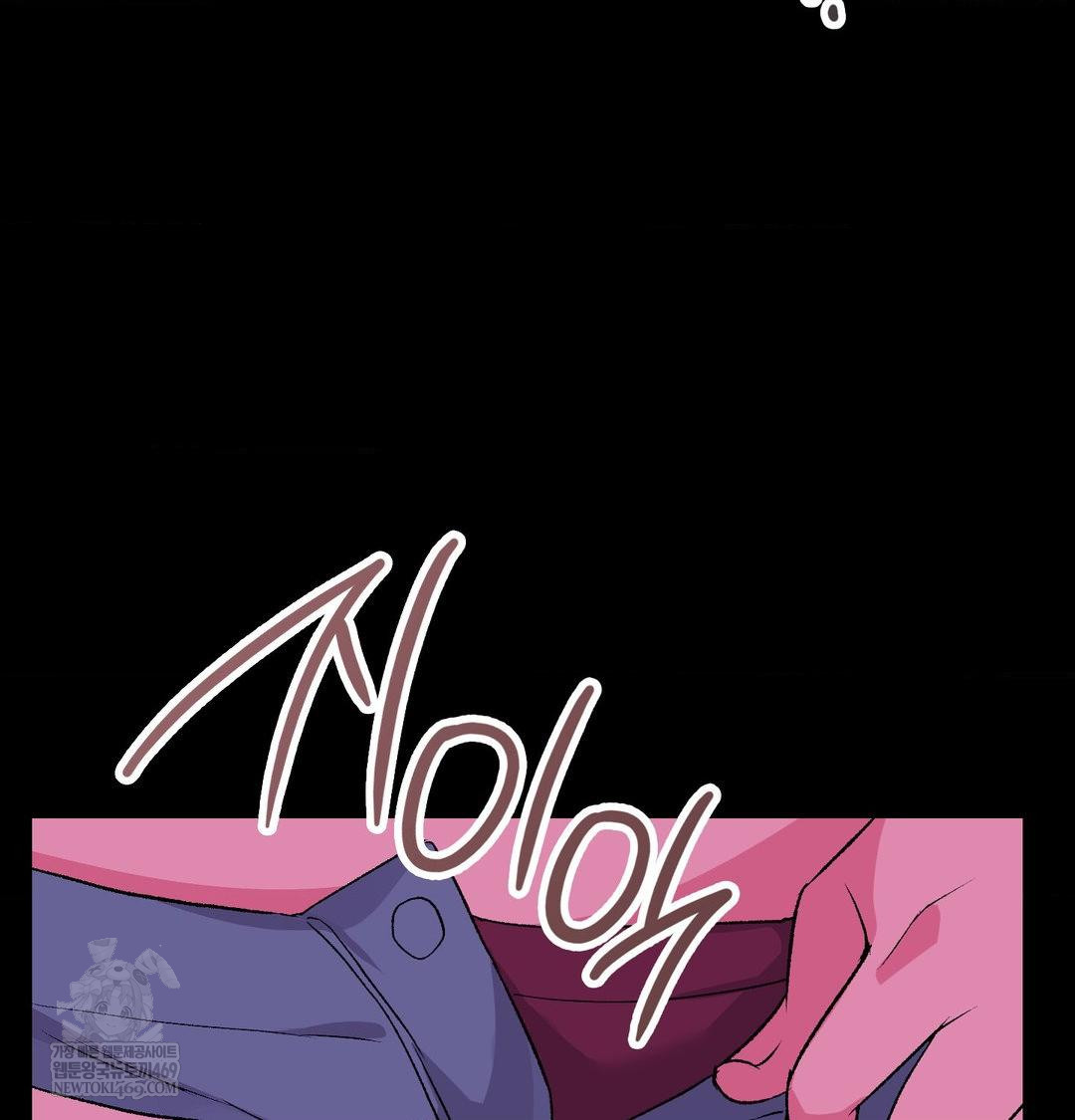 Change Days Raw Chapter 20 - Page 92