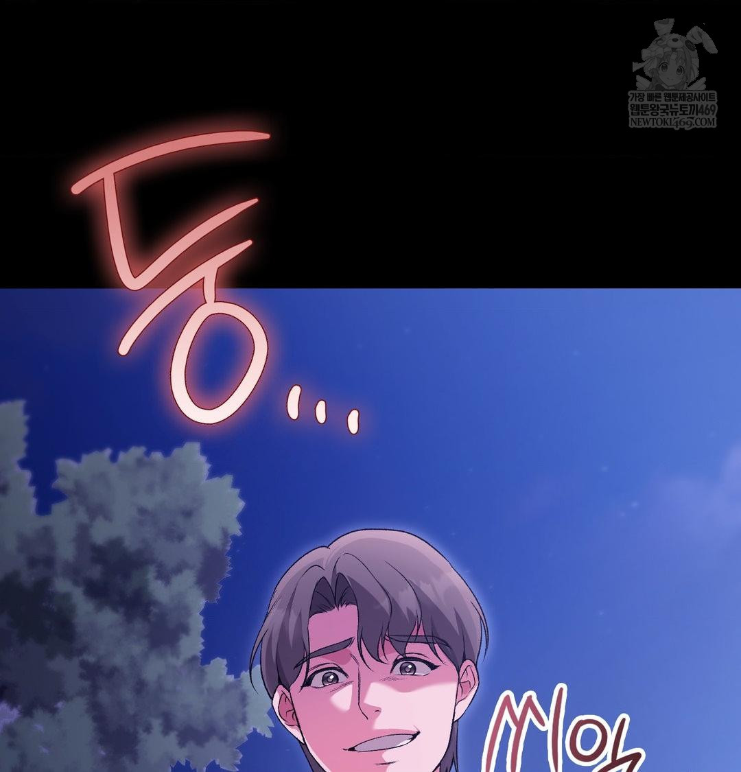 Change Days Raw Chapter 20 - Page 94