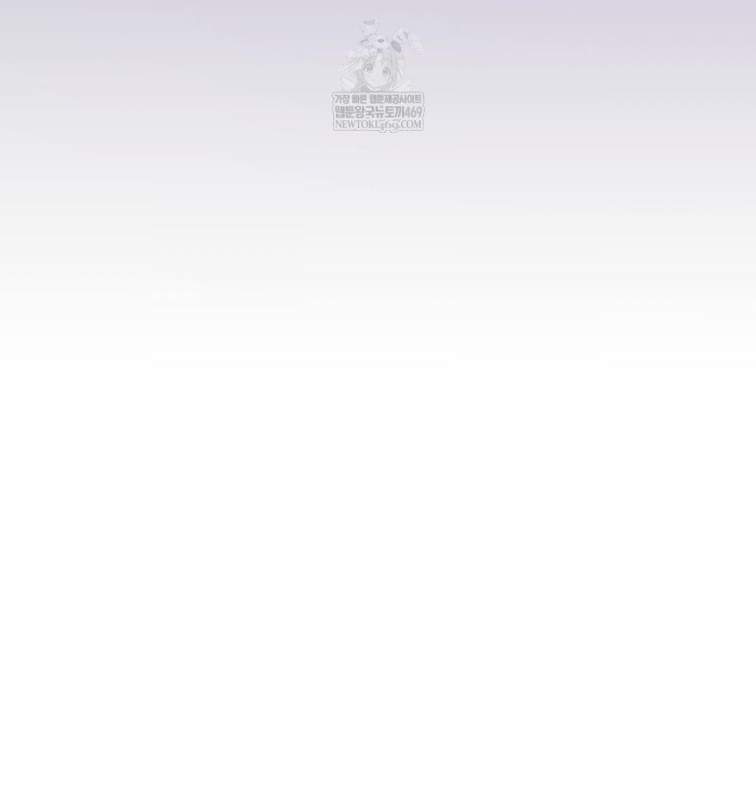 Change Days Raw Chapter 20 - Page 97