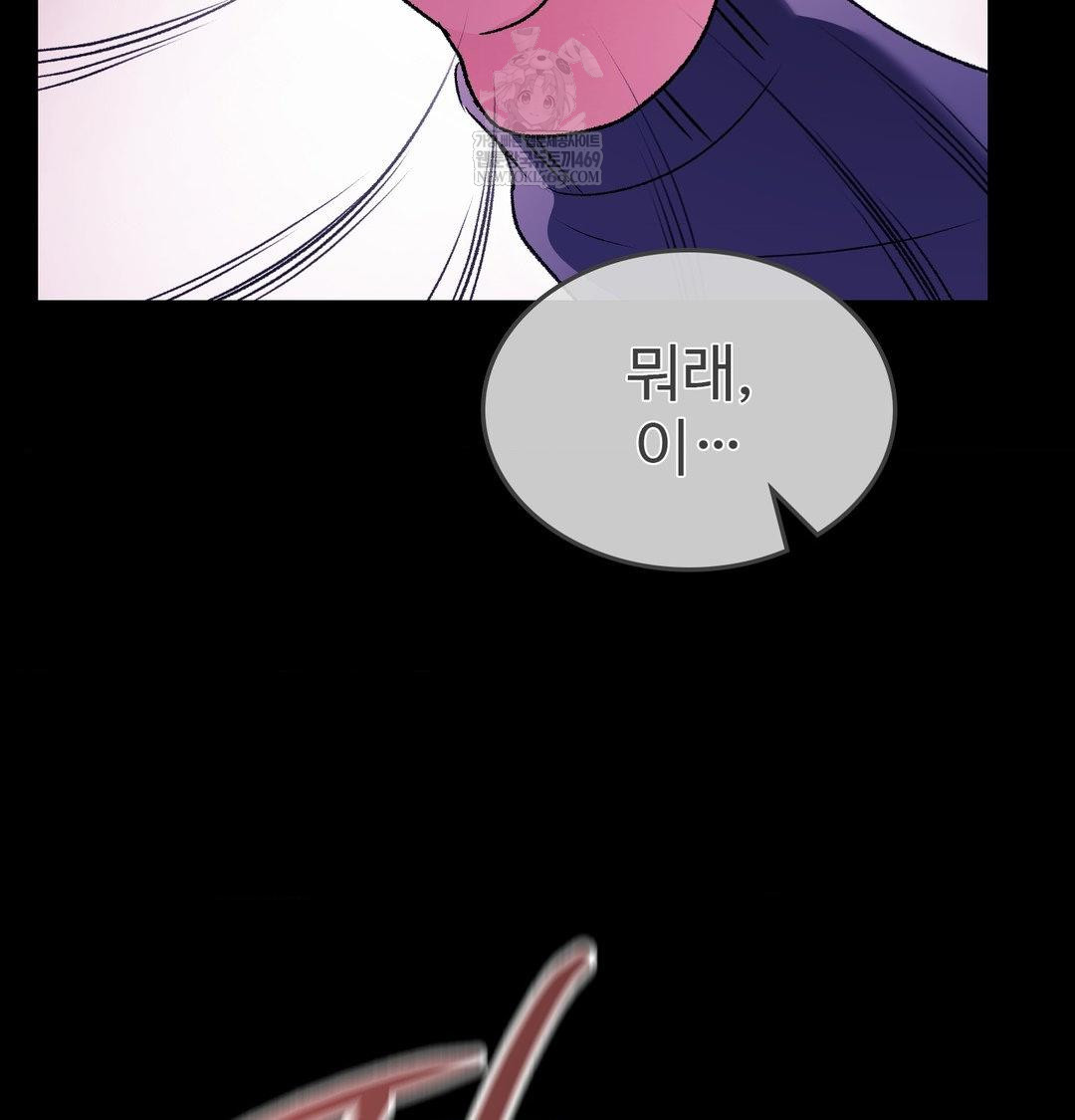 Change Days Raw Chapter 21 - Page 105