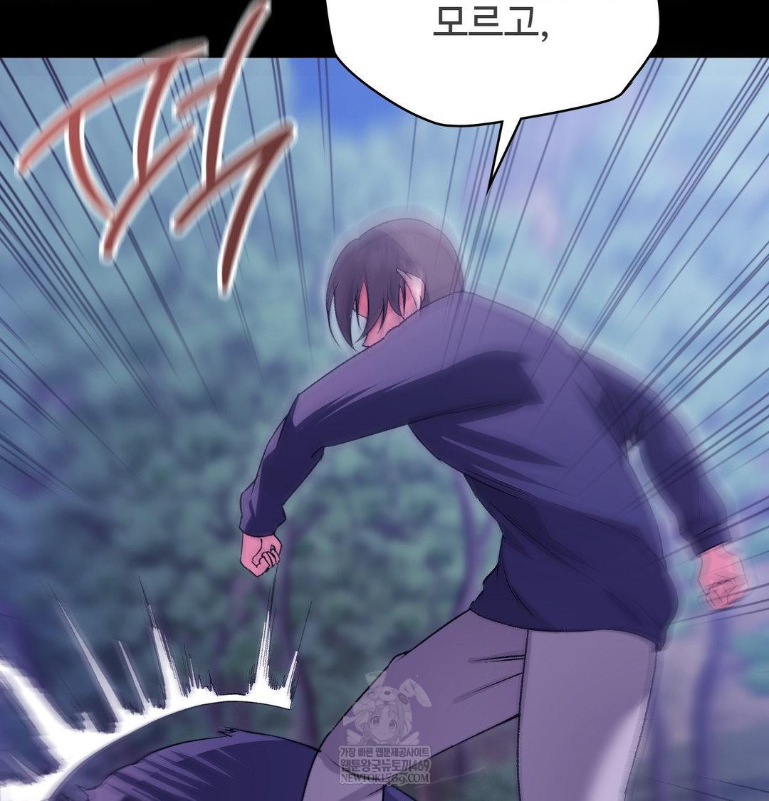 Change Days Raw Chapter 21 - Page 111