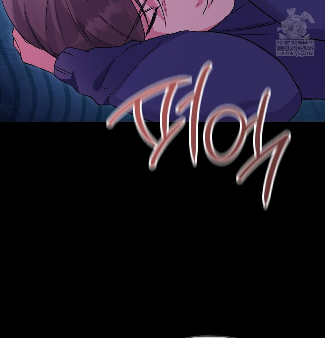 Change Days Raw Chapter 21 - Page 119