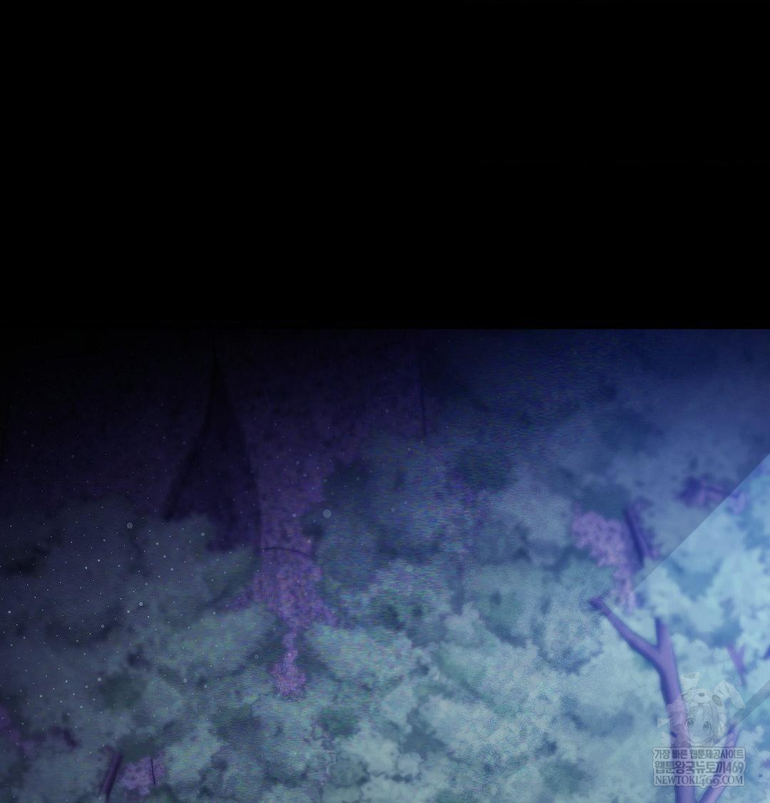 Change Days Raw Chapter 21 - Page 12