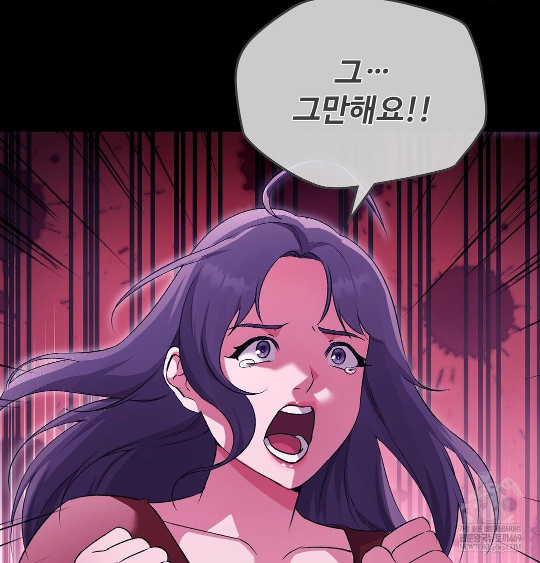 Change Days Raw Chapter 21 - Page 120