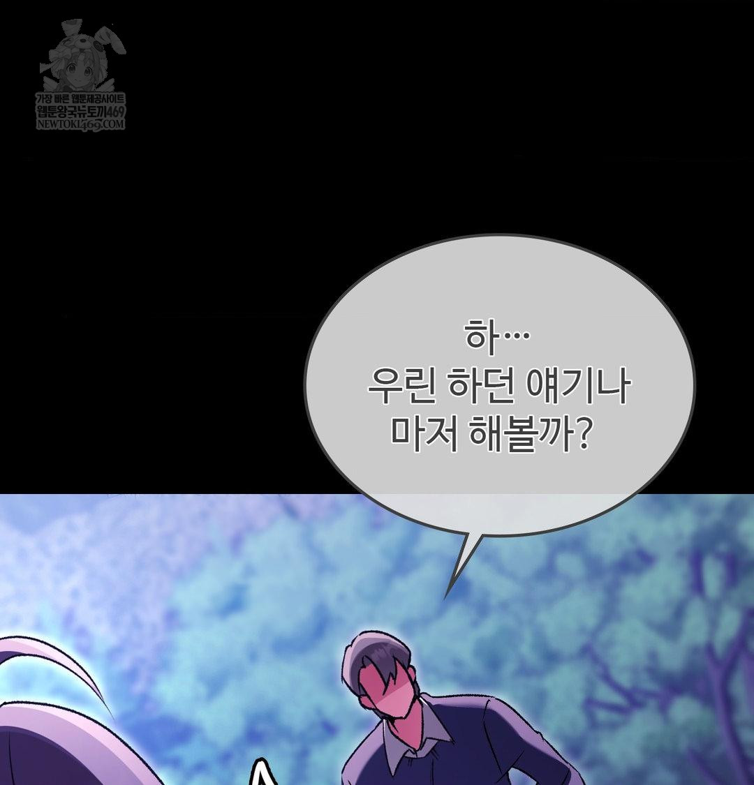 Change Days Raw Chapter 21 - Page 128